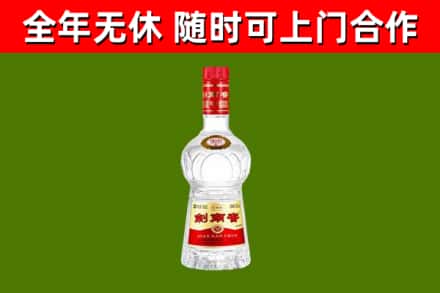安庆回收剑南春