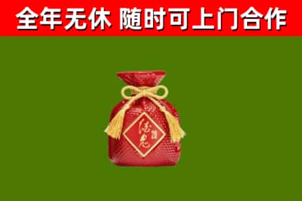 安庆烟酒回收酒鬼酒.jpg